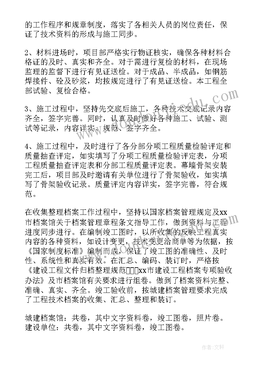 2023年农村乡镇档案工作总结(模板8篇)