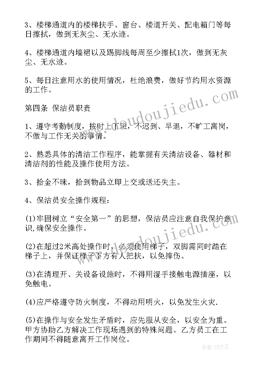 2023年宜宾专业保洁合同 保洁劳务合同(实用8篇)