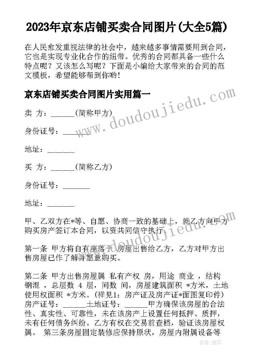 2023年员工转正申请个人申请 标准员工转正申请书(汇总10篇)