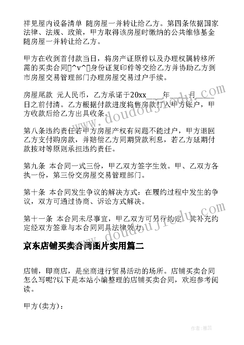 2023年员工转正申请个人申请 标准员工转正申请书(汇总10篇)