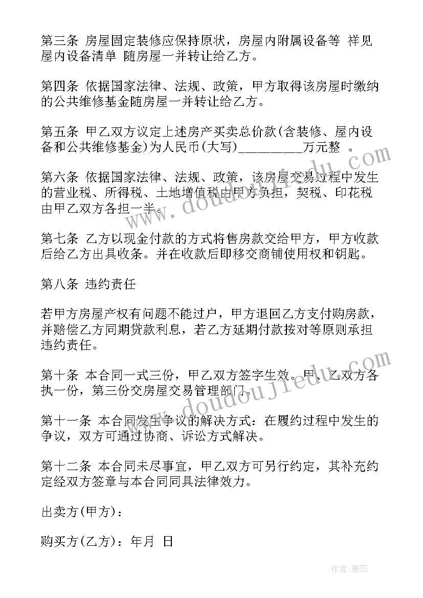 2023年员工转正申请个人申请 标准员工转正申请书(汇总10篇)