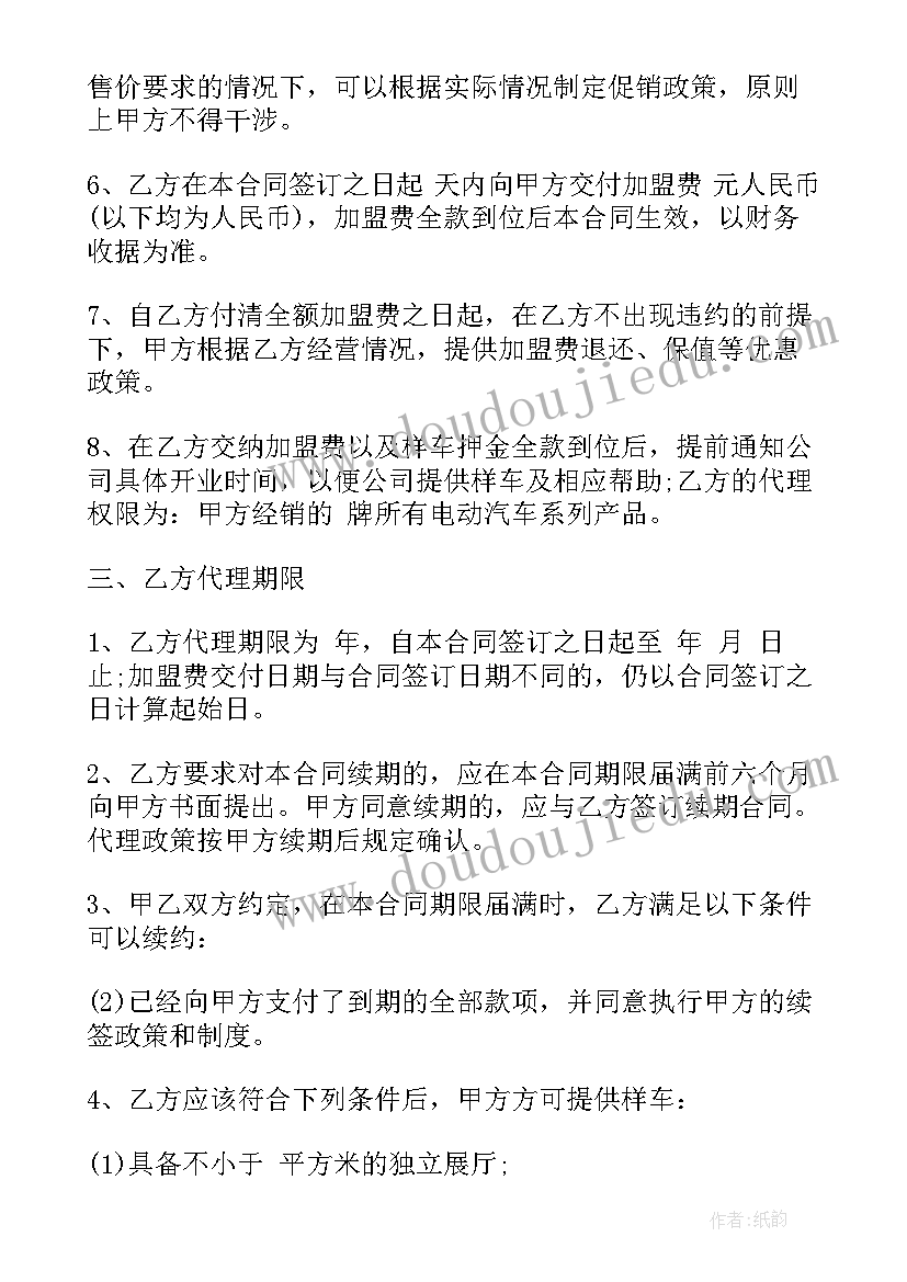 2023年礼服馆租借合同 租借电动车合同(大全5篇)