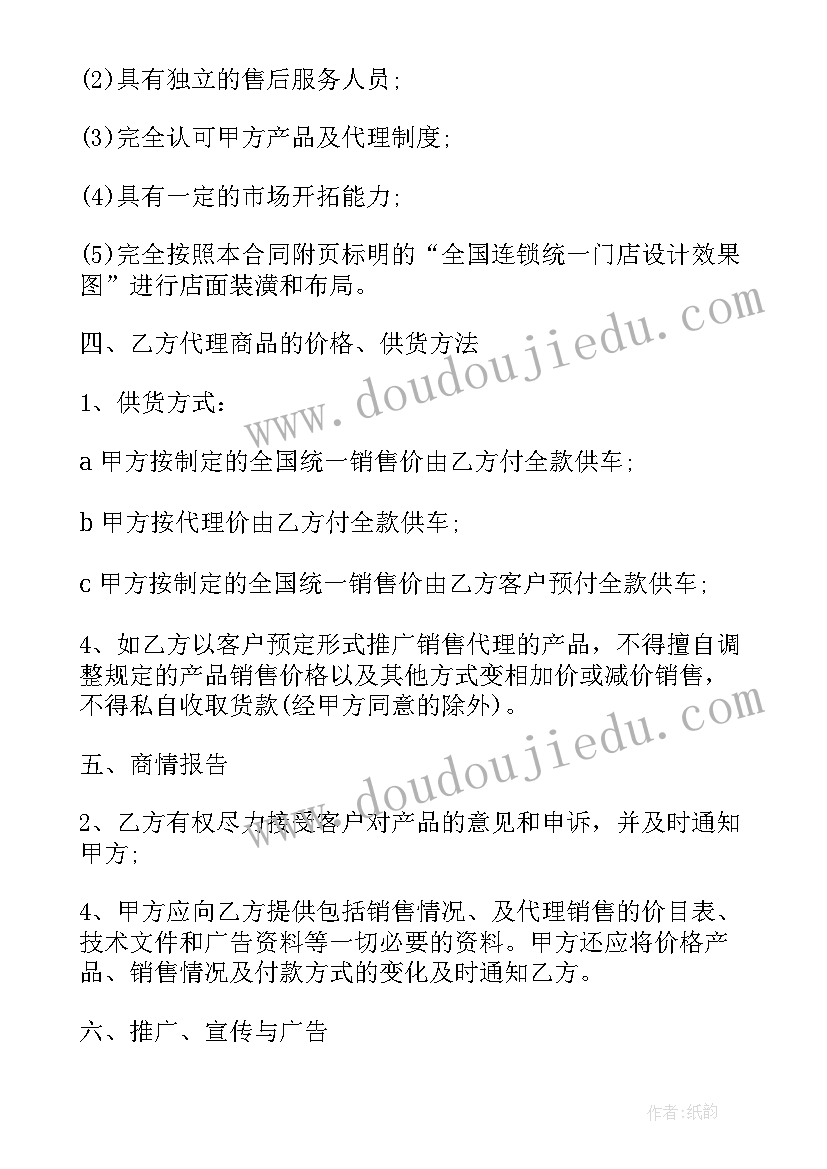 2023年礼服馆租借合同 租借电动车合同(大全5篇)