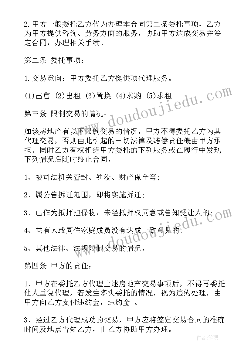 房屋建造包工合同 合租房屋合同(模板10篇)