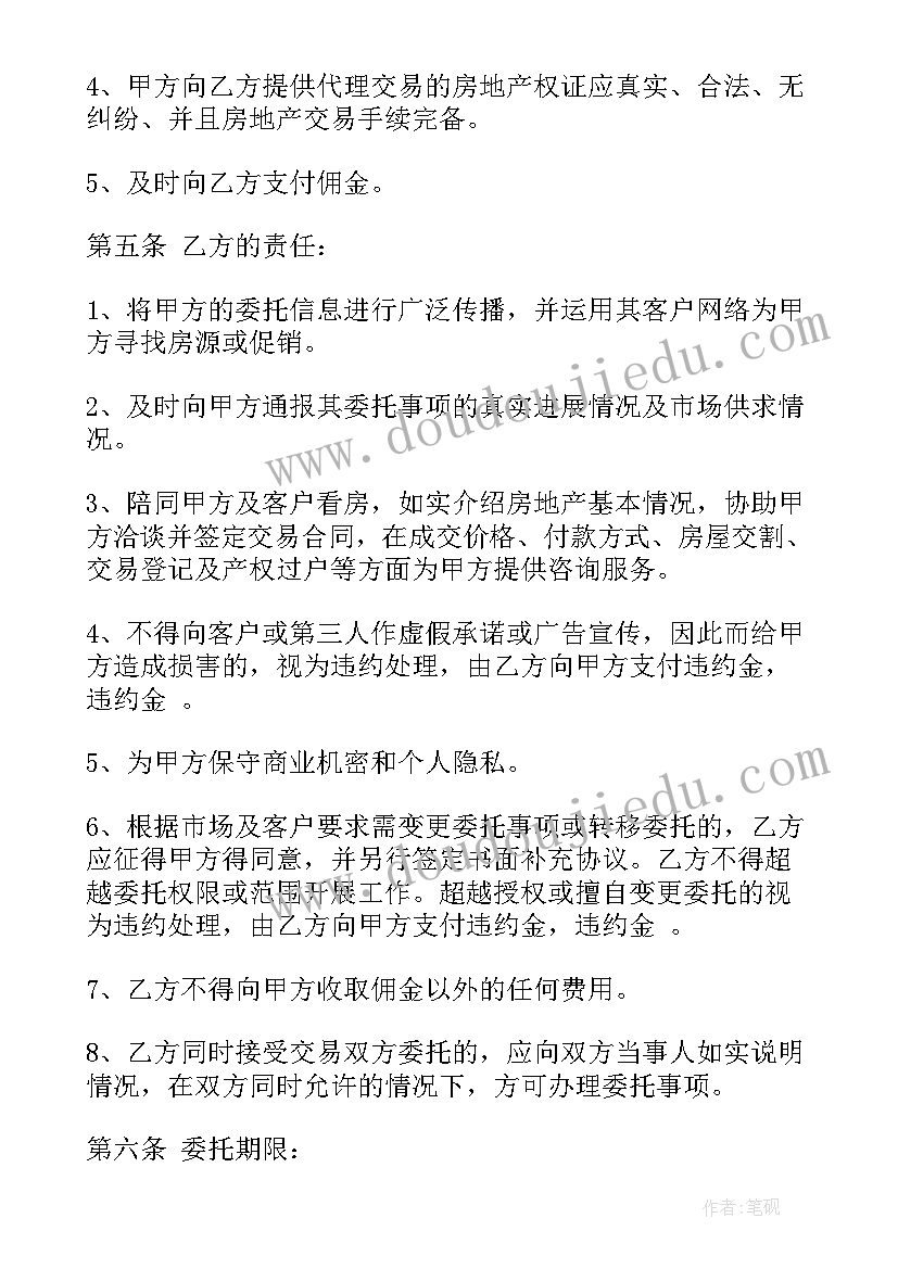 房屋建造包工合同 合租房屋合同(模板10篇)