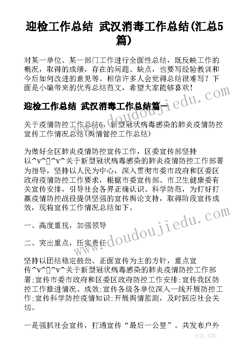 最新幼儿心理学论文(大全8篇)