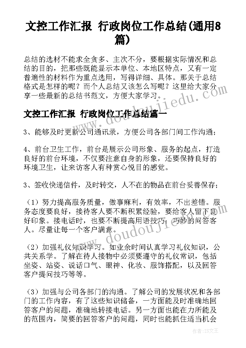 最新亲子音乐活动方案(通用5篇)