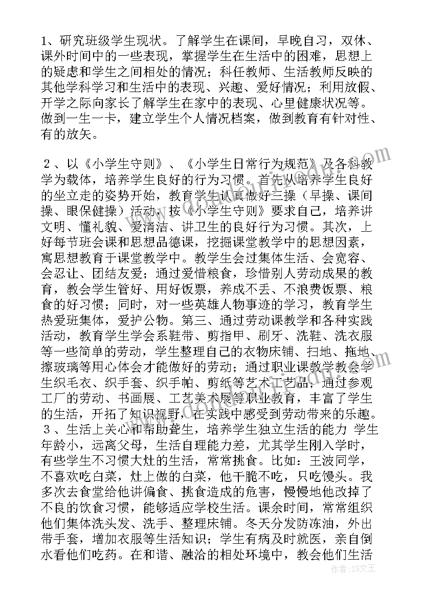 最新亲子音乐活动方案(通用5篇)