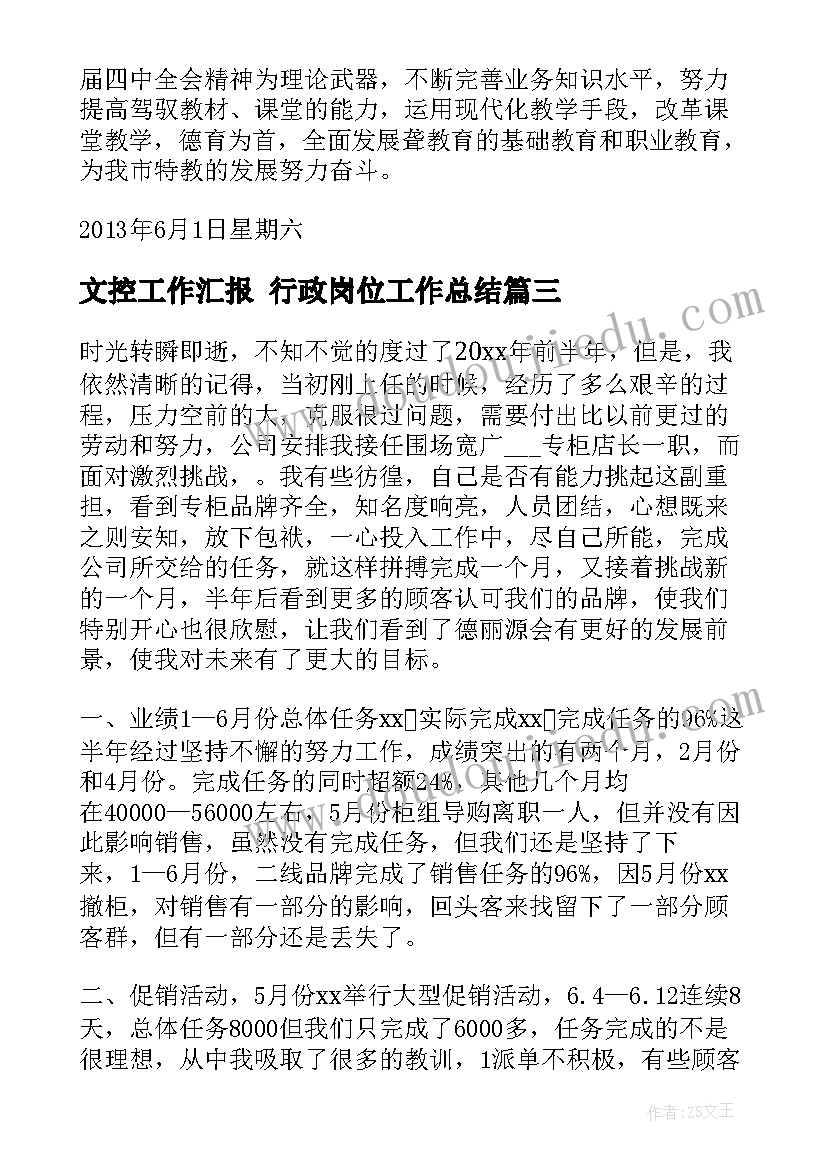 最新亲子音乐活动方案(通用5篇)