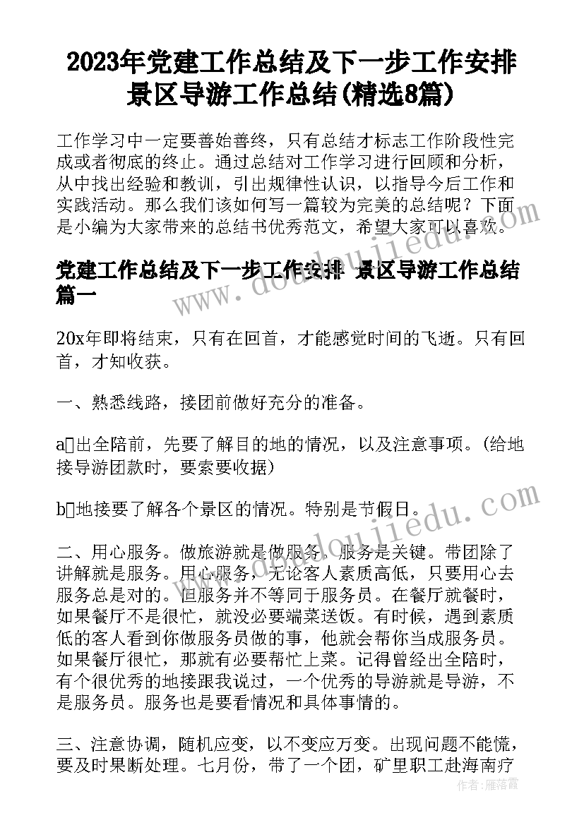 2023年写字楼改出租房 简单写字楼租赁合同协议书(优秀5篇)