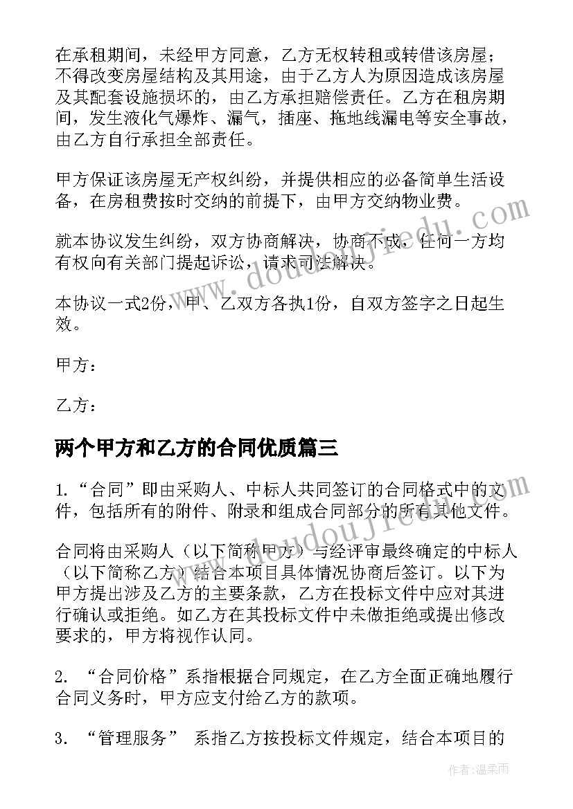 保育员个人师德师风总结(通用9篇)