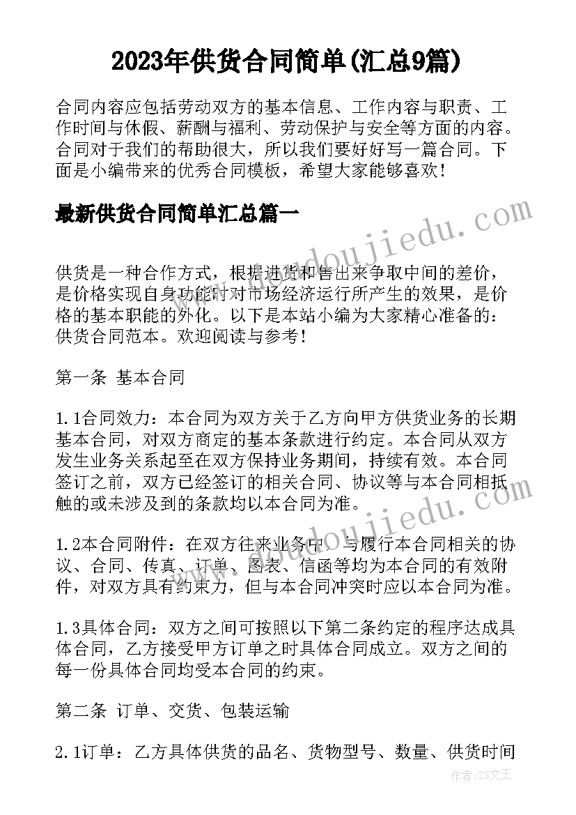 解剖心得体会(通用5篇)