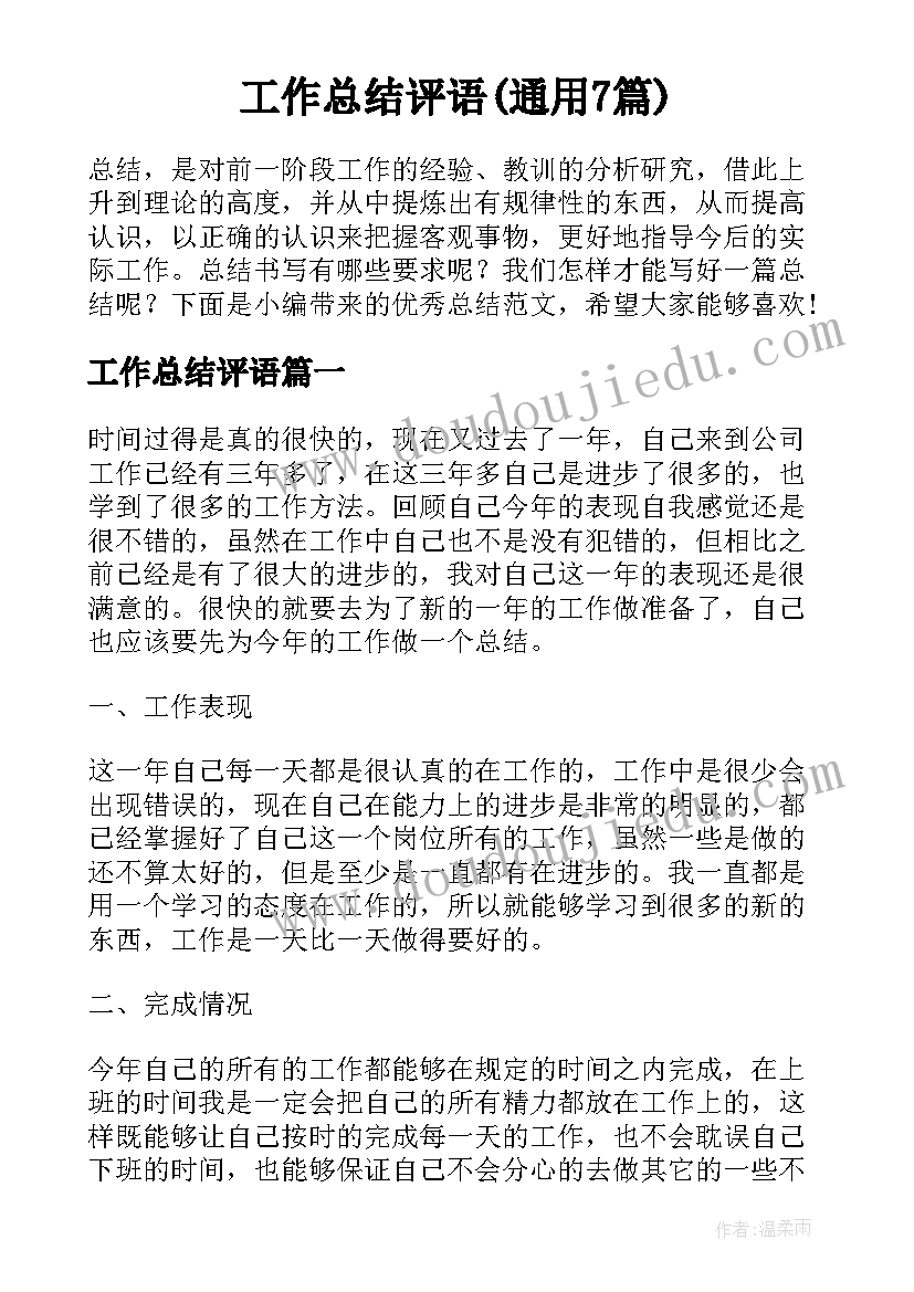 初中学生家长代表发言稿初一(优质8篇)