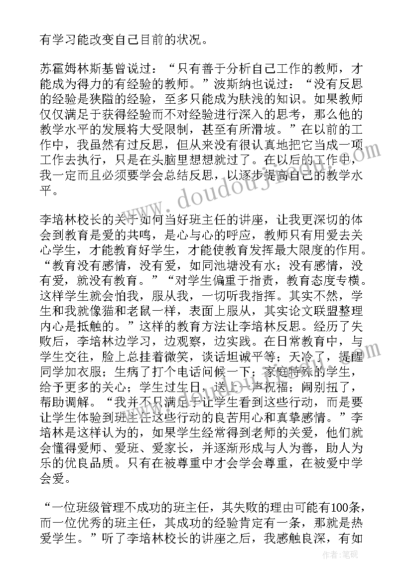 校本研修学校工作总结(通用10篇)