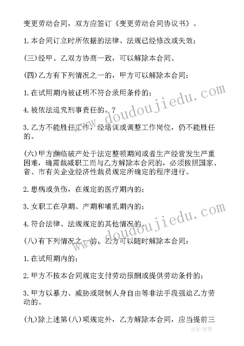 围墙工程合同(实用5篇)