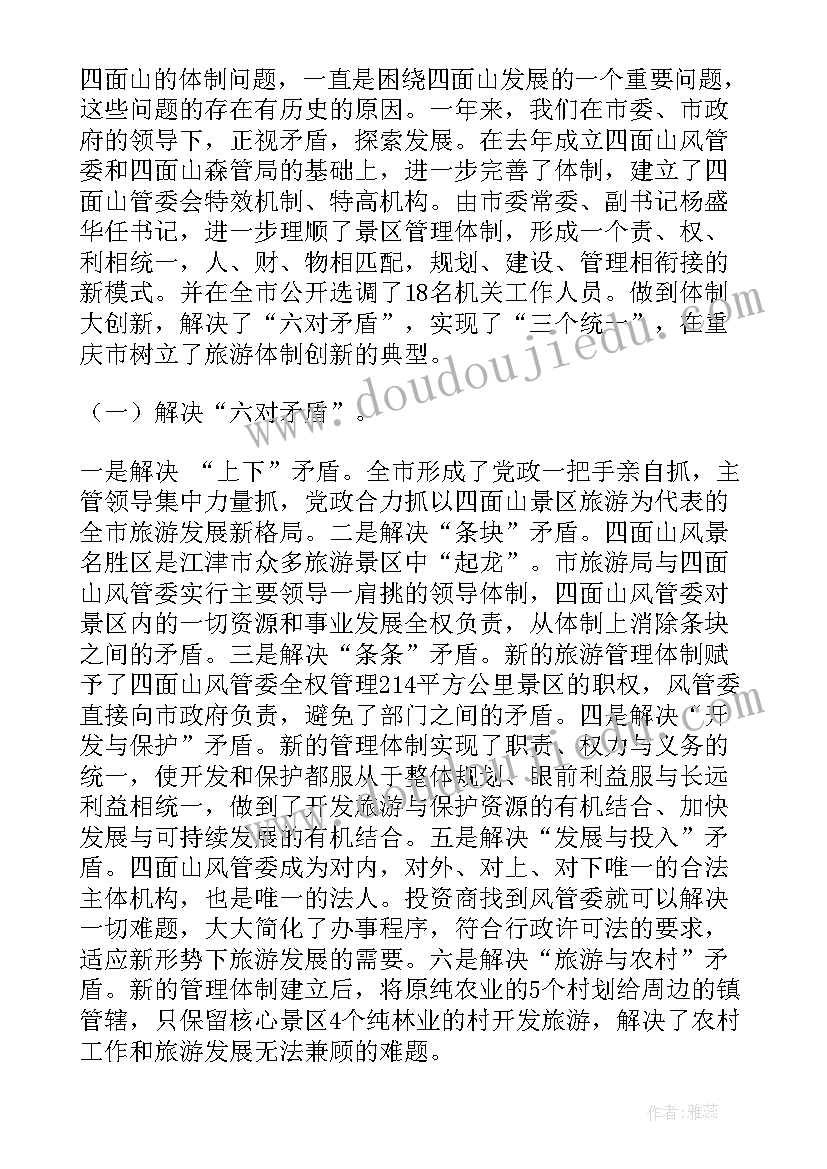 最新监委案件总结报告 监委会工作总结(精选6篇)