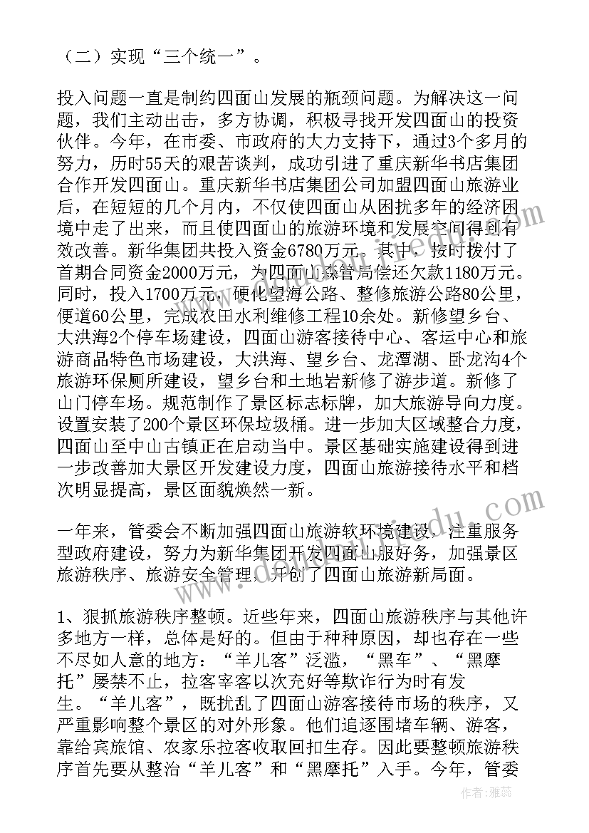 最新监委案件总结报告 监委会工作总结(精选6篇)