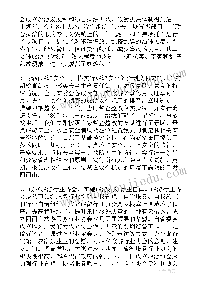 最新监委案件总结报告 监委会工作总结(精选6篇)