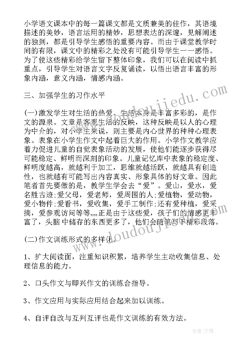 驾培股工作总结及工作计划(汇总5篇)