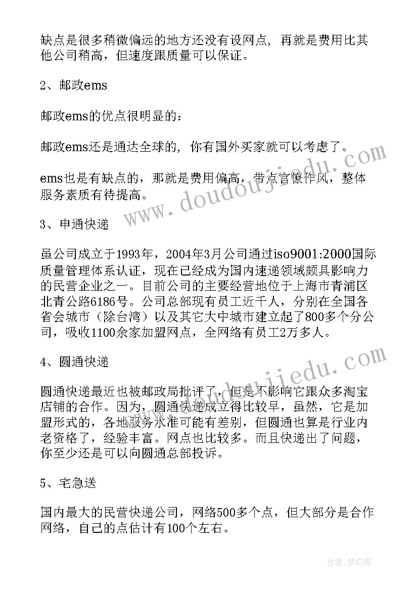 最新快递行业不签劳动合同合法吗 快递行业合同(模板7篇)