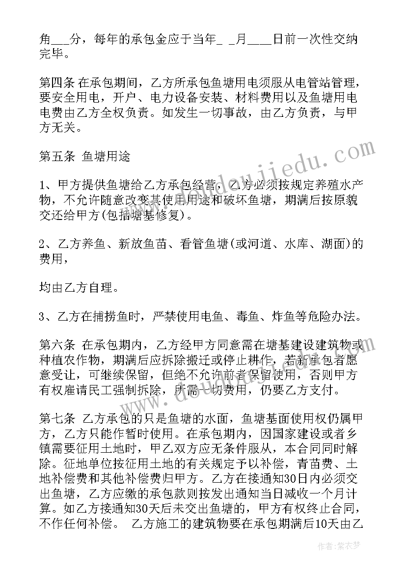 承包钓鱼塘赚钱吗 农村鱼塘承包合同鱼塘承包合同(优质8篇)