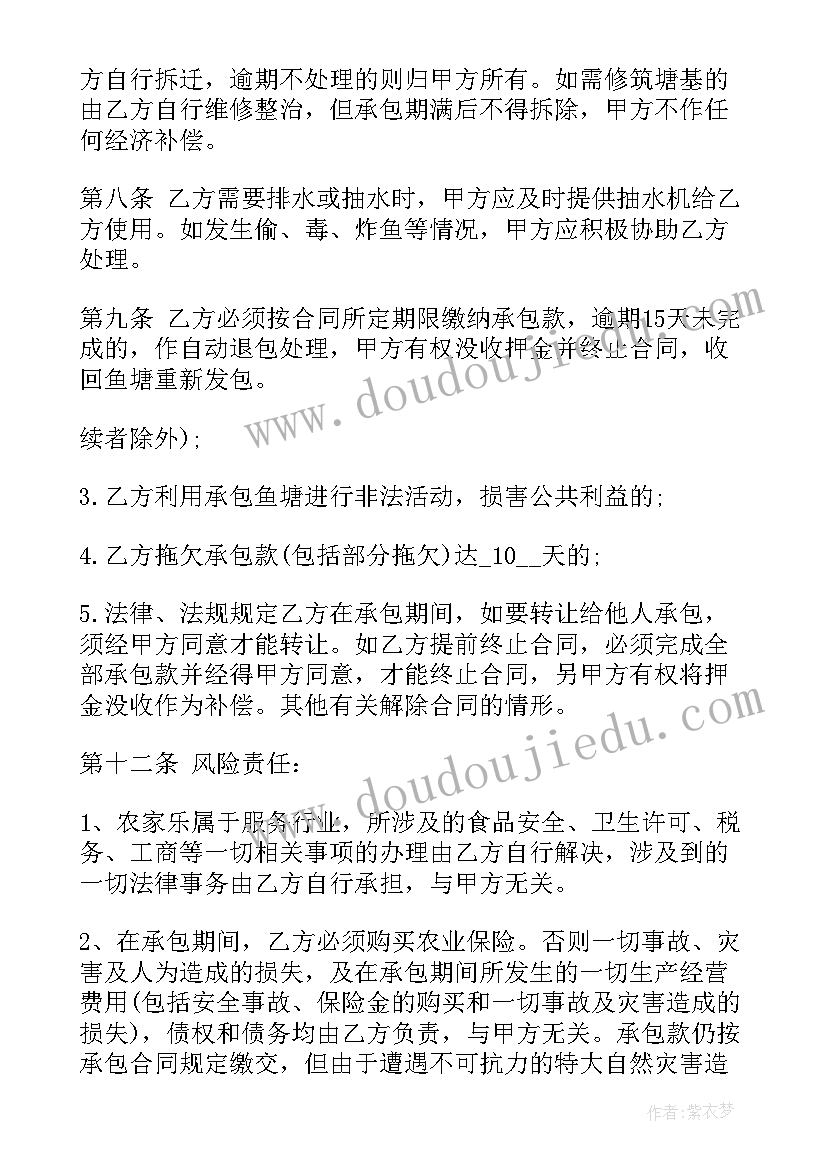 承包钓鱼塘赚钱吗 农村鱼塘承包合同鱼塘承包合同(优质8篇)