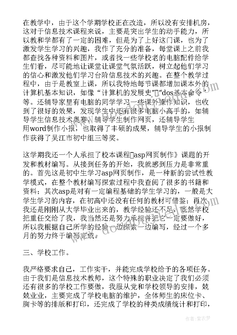 最新小学教育科研工作计划 小学教科研工作计划(大全10篇)