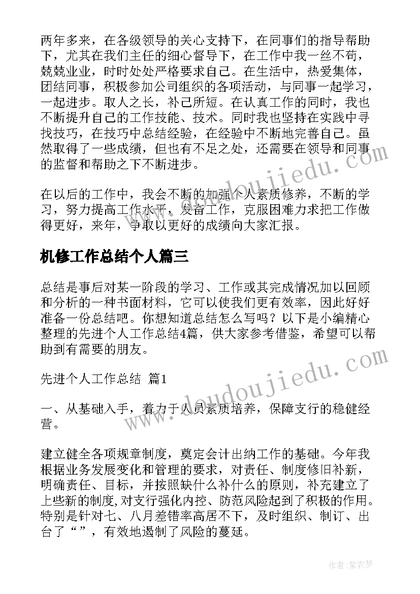 最新小学教育科研工作计划 小学教科研工作计划(大全10篇)