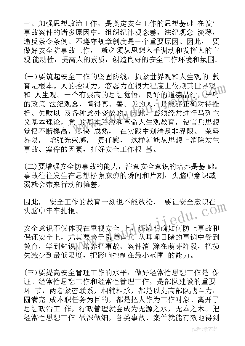 最新部队司机个人工作总结 部队司机半年工作总结(汇总5篇)