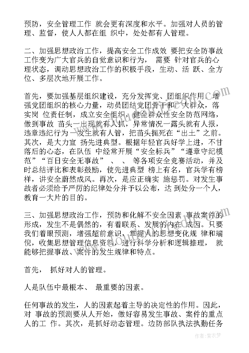 最新部队司机个人工作总结 部队司机半年工作总结(汇总5篇)