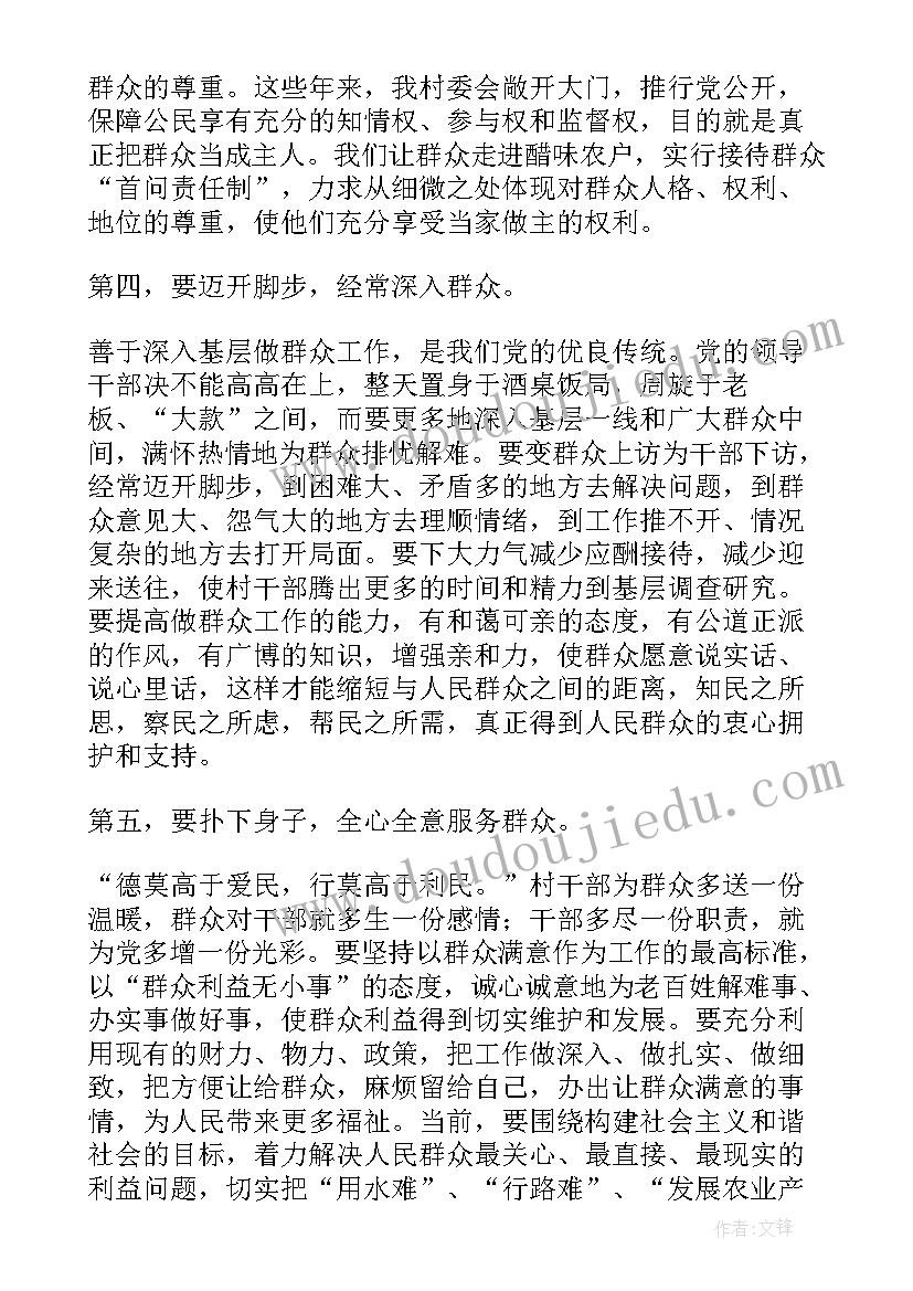 最新教育整顿阶段性工作总结(模板10篇)