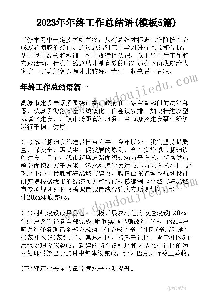 干部个人述德述职述廉报告(模板8篇)