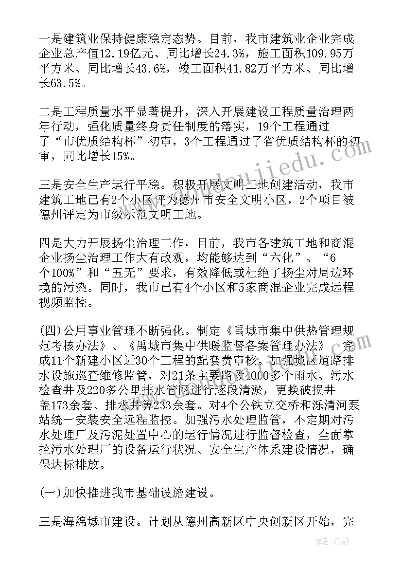 干部个人述德述职述廉报告(模板8篇)