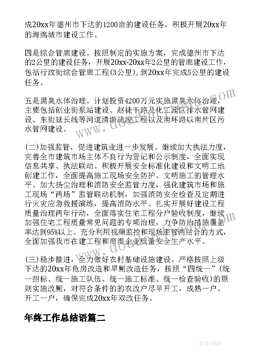 干部个人述德述职述廉报告(模板8篇)