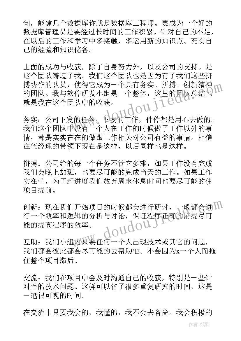 干部个人述德述职述廉报告(模板8篇)