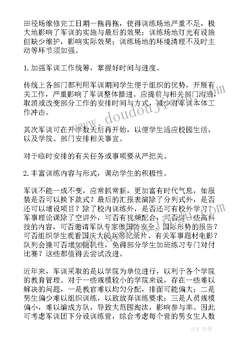 军训工作总结与反思大学生(优质5篇)