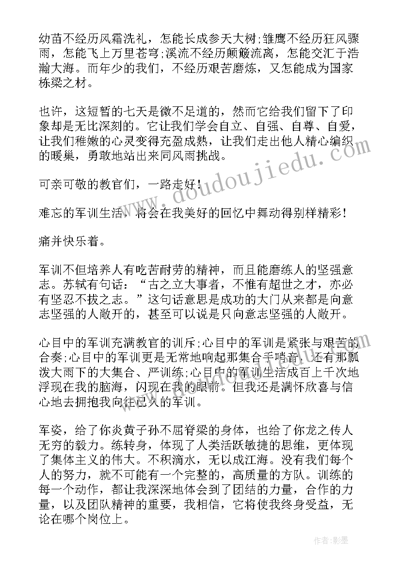 军训工作总结与反思大学生(优质5篇)