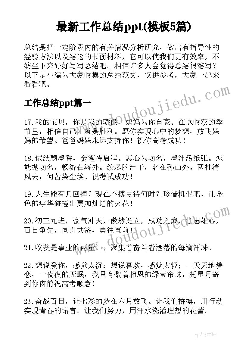 高中生国旗下讲话视频(优质9篇)