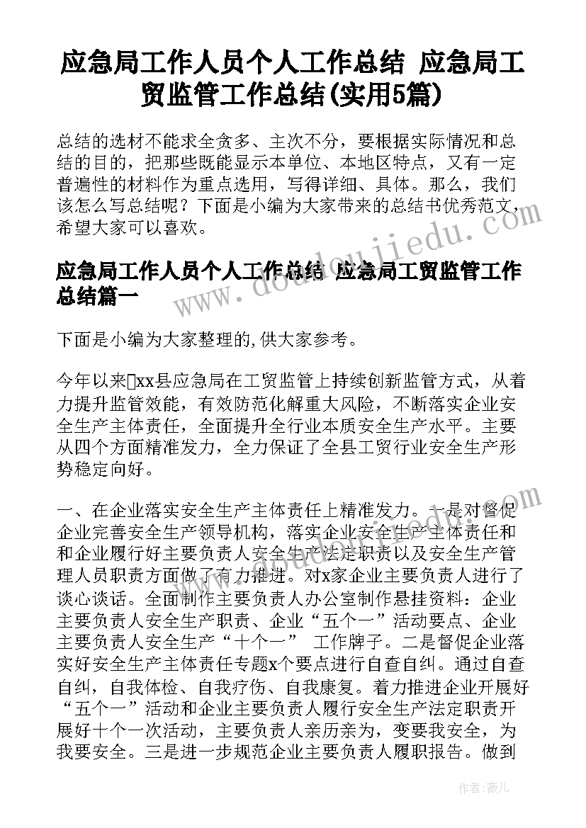 商场灭火和应急疏散应急预案(优秀9篇)