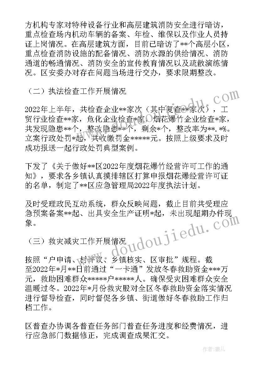 商场灭火和应急疏散应急预案(优秀9篇)