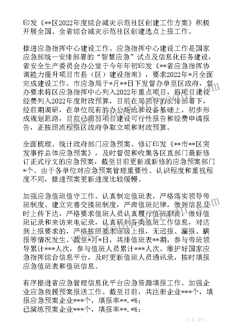 商场灭火和应急疏散应急预案(优秀9篇)