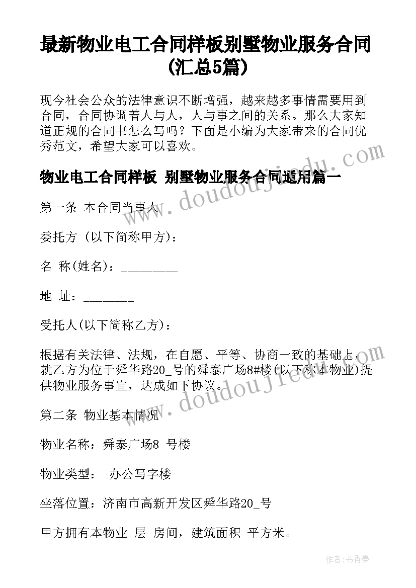 最新三方协议生源地区(通用9篇)