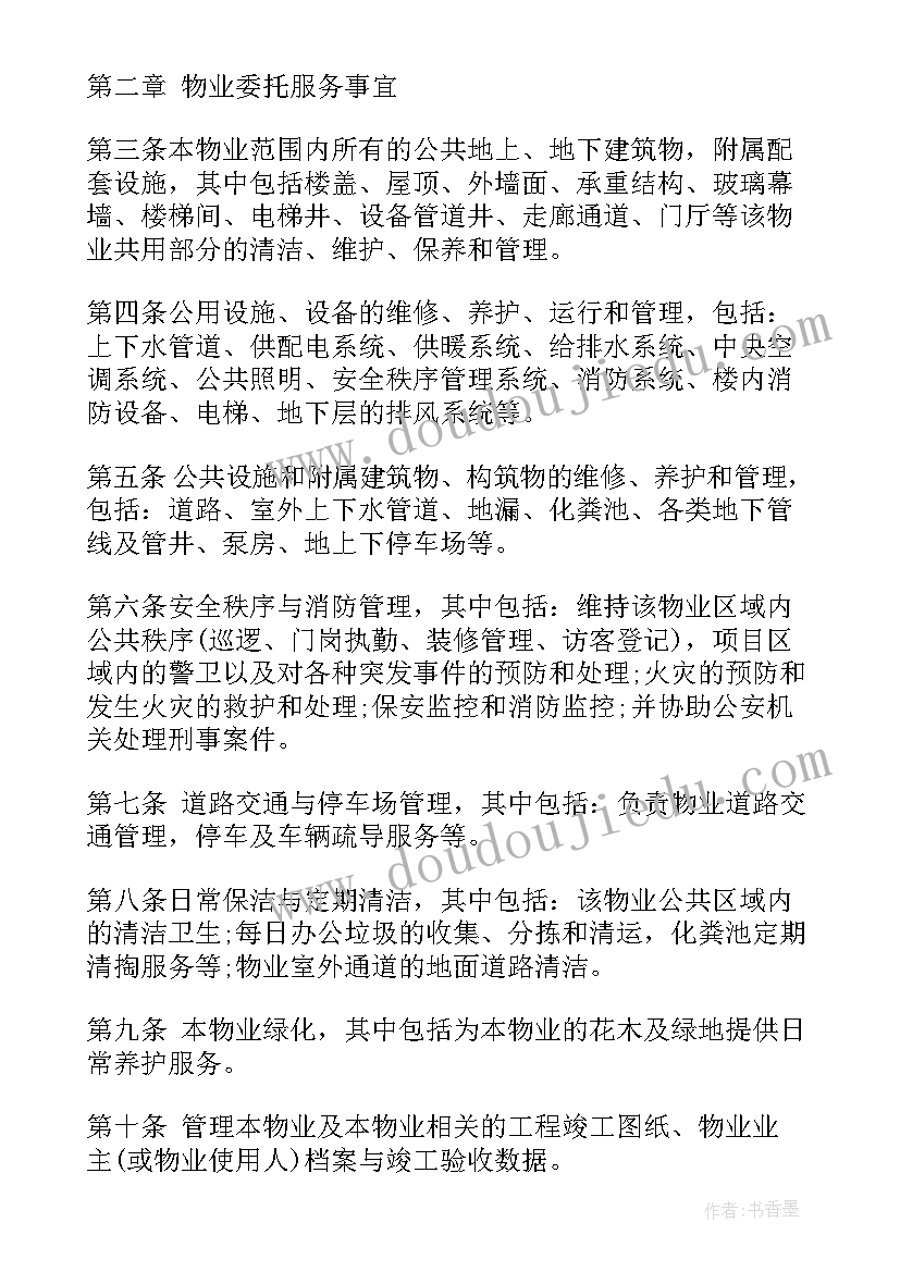 最新三方协议生源地区(通用9篇)