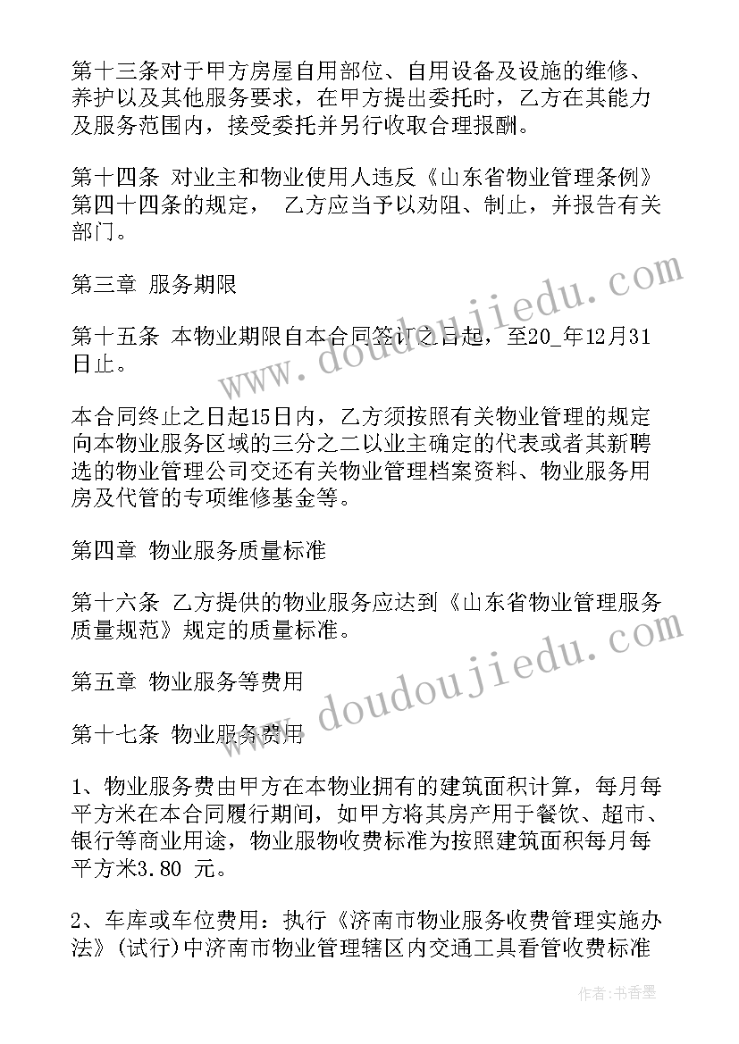 最新三方协议生源地区(通用9篇)