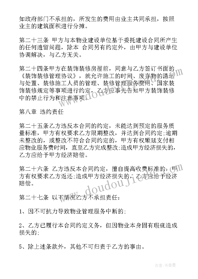 最新三方协议生源地区(通用9篇)