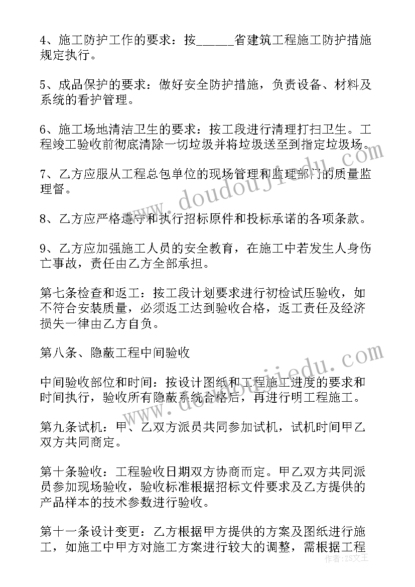 最新餐厅装修合同免费 承揽合同(模板8篇)