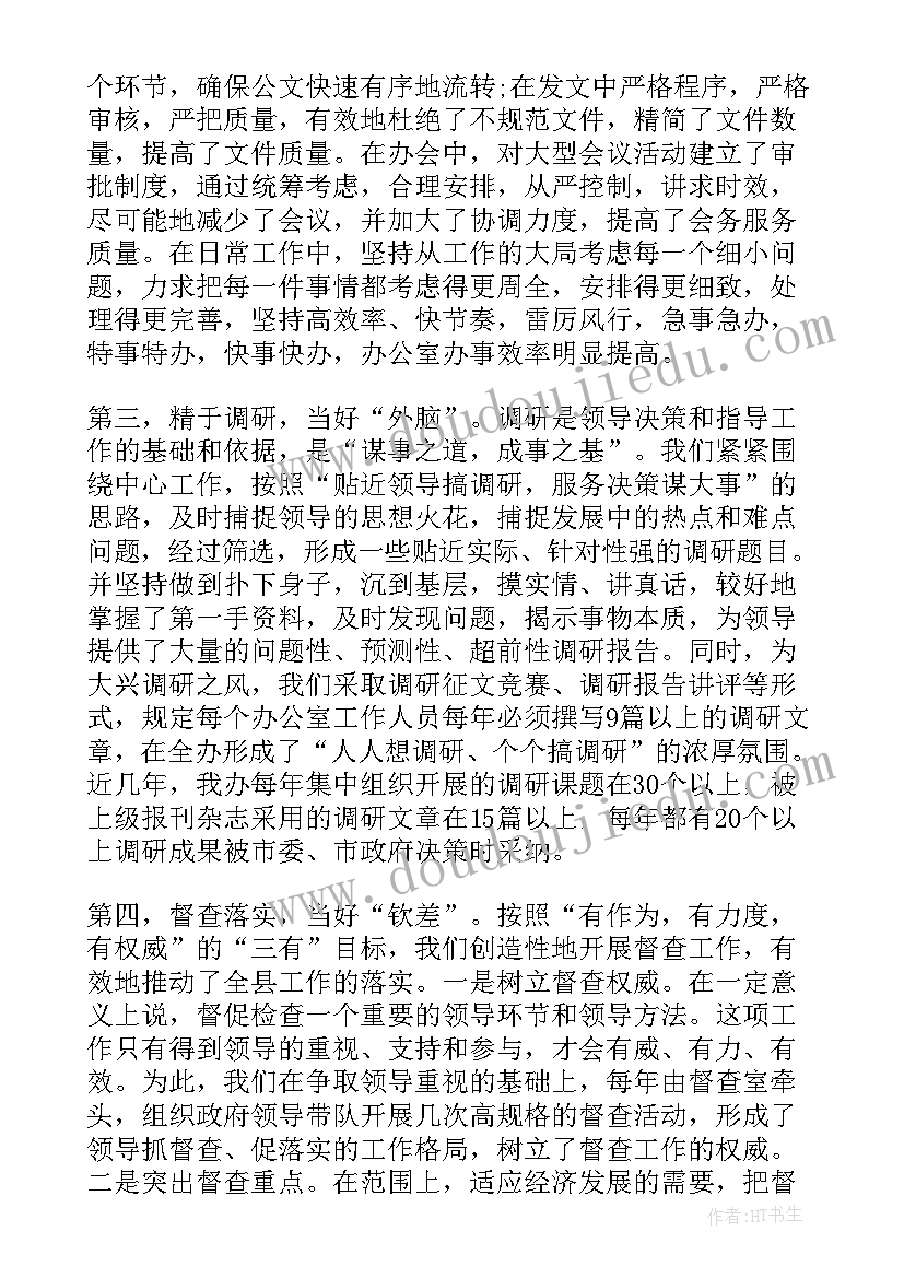 政府办党委工作总结汇报(大全6篇)