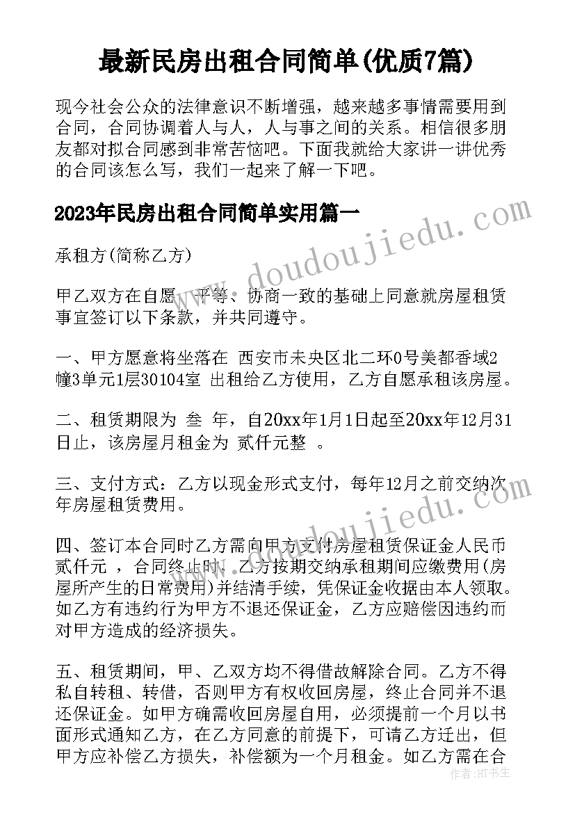 最新小学观摩课心得(模板10篇)