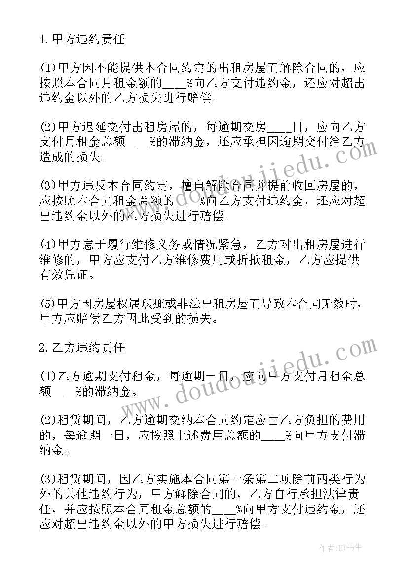 最新小学观摩课心得(模板10篇)