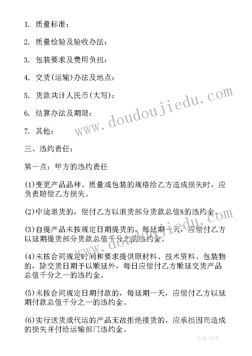 最新劳务合同和加工承揽合同的区别(优质9篇)